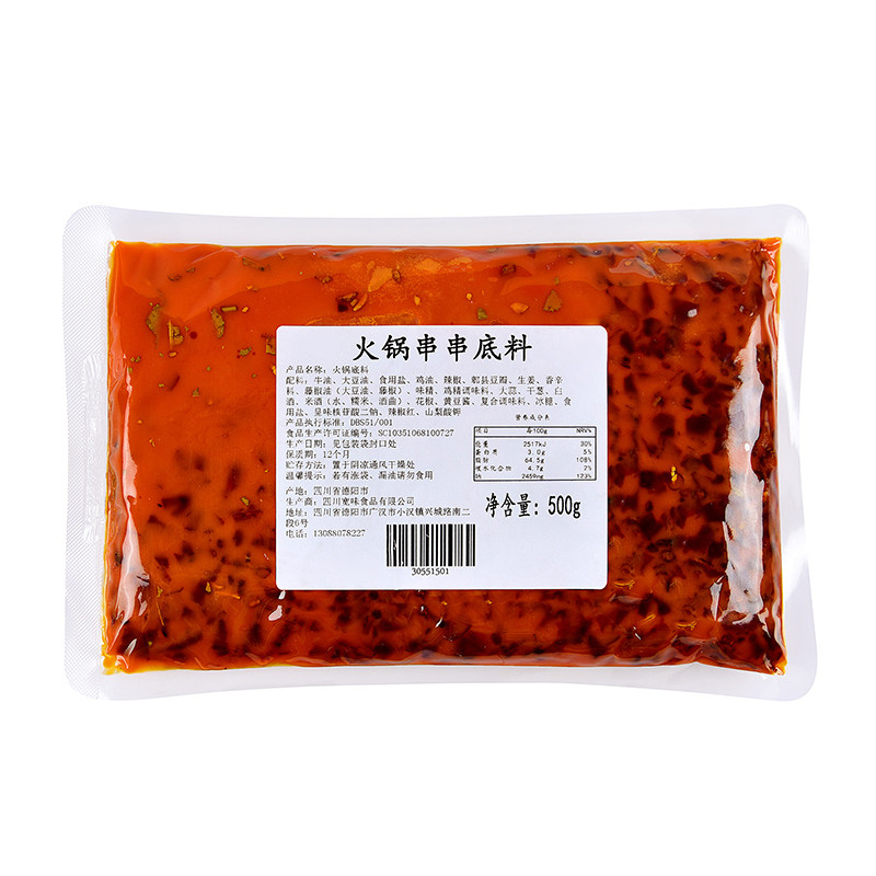 火锅串串香底料【商用】正宗成都