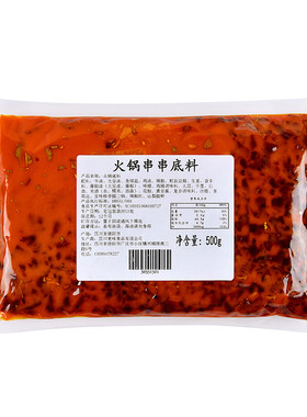火锅串串香底料【商用】正宗四川