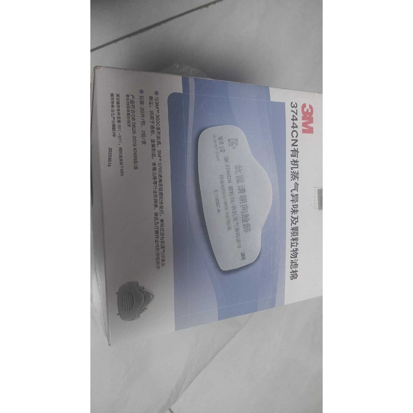 3M 3744CN有机蒸气异味及颗粒物滤棉,全新未拆封,原包