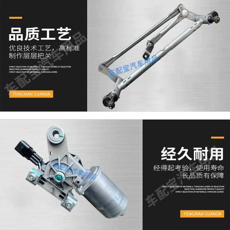 埃安Y埃安S埃安V雨刮电机连动杆总成埃安S雨刮连动杆支架总成原厂