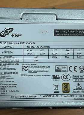 询价/全汉FSP75050ABA电源750W功率80PLUS