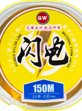 光威闪电150米半浮水海竿钓鱼