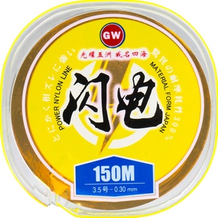 光威闪电150米半浮水矶钓线拉力海竿路亚线专用钓鱼主线尼龙