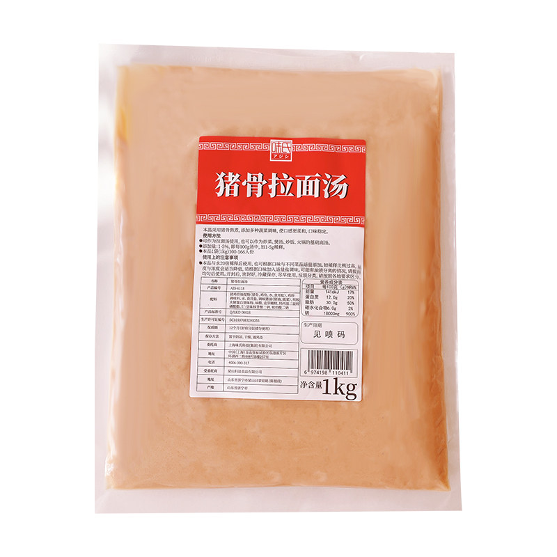 餐饮商用麻辣烫砂锅豚骨汤猪肚鸡