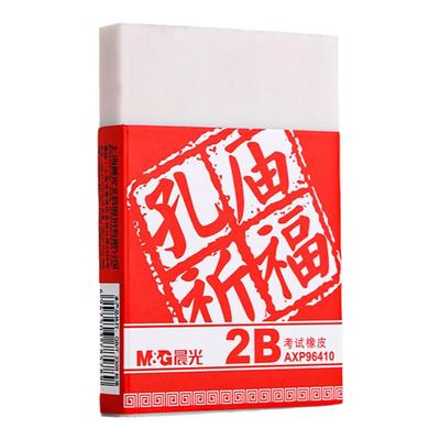 孔庙巨无霸像笔擦无屑不留痕