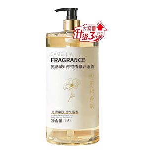 沐浴露持久留香水官方正品牌氨基酸男女士液乳家庭装大容量旗舰店