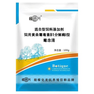 霉念清:念珠菌鸽药霉菌鸽子专用药大全赛鸽信鸽脱霉剂鸽子口黄嗉