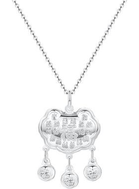 足银锁包吊坠潮宏基周岁满月