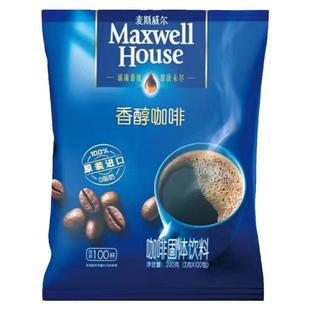 麦斯威尔咖啡香醇黑咖100g瓶装速溶咖啡进口无蔗糖冰美式苦咖啡