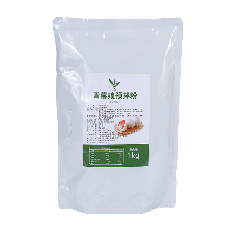 雪媚娘预拌粉免蒸冰皮月饼糯米粉
