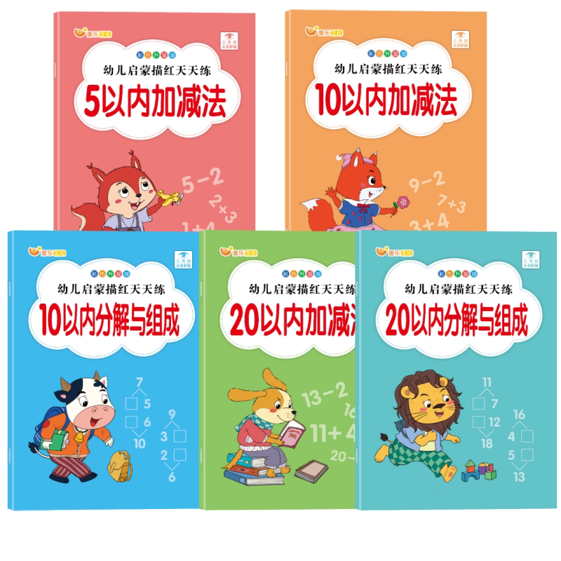拼音笔顺数字描红本幼儿园练字儿启蒙认知书/黑白卡/