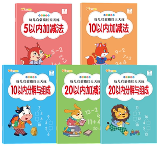 拼音笔顺数字描红本幼儿园练字儿童笔画汉字数字0-20-100初学字帖拼音描红本幼儿园数字描红本英语描红本幼儿园笔画笔顺描红