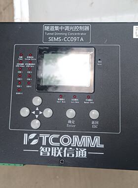 溢价-智联信通SEMS-CC09TA/4G 隧道集中调光控制器