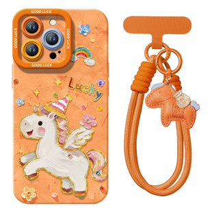 彩虹小马适用苹果16promax手机壳新款iphone17pro套14plus新年款15保护13的xs马年11全包xr高级感12本命年红x