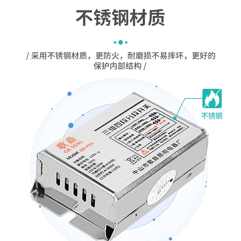 数码分段开关加强型控制器二三四路智能家用LED吸顶客厅灯控制器