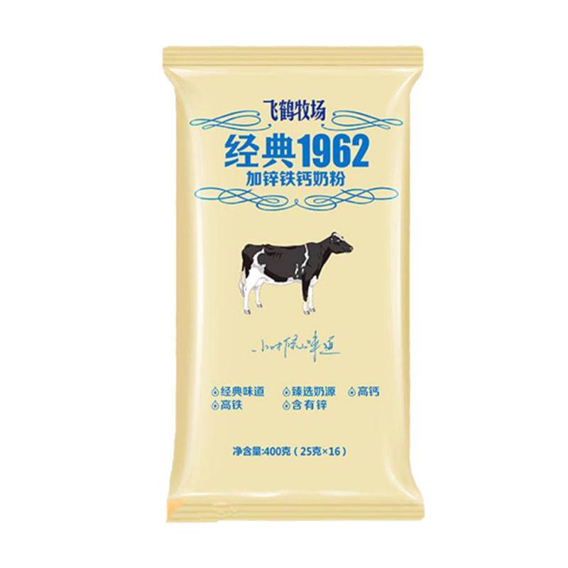 飞鹤奶粉成人高钙铁锌学生早餐补钙牧场经典1962小包装400g袋正品