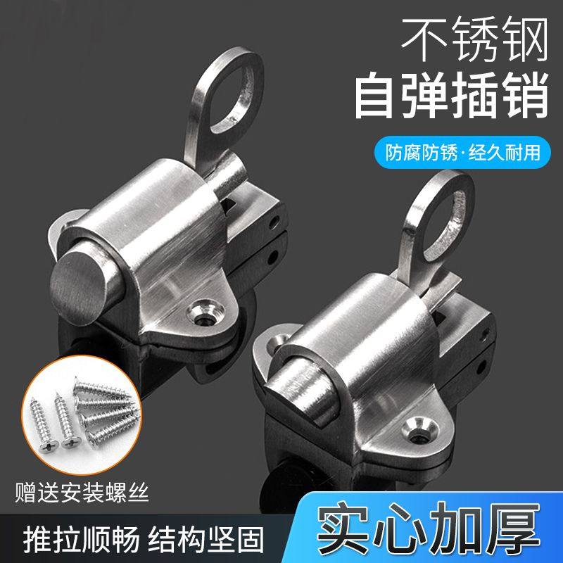 阳台推拉门自动回弹插销弹簧不锈钢插扣卡扣家用防盗门锁窗户门拴