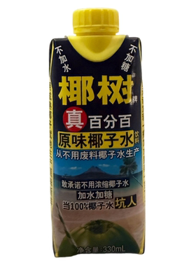 100%椰树椰子水当季热销海南原味无添加330*24整箱椰汁新鲜