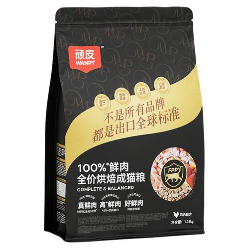 Wanpy顽皮小金盾100%鲜肉烘焙猫粮成猫营养全价猫粮官方旗舰店