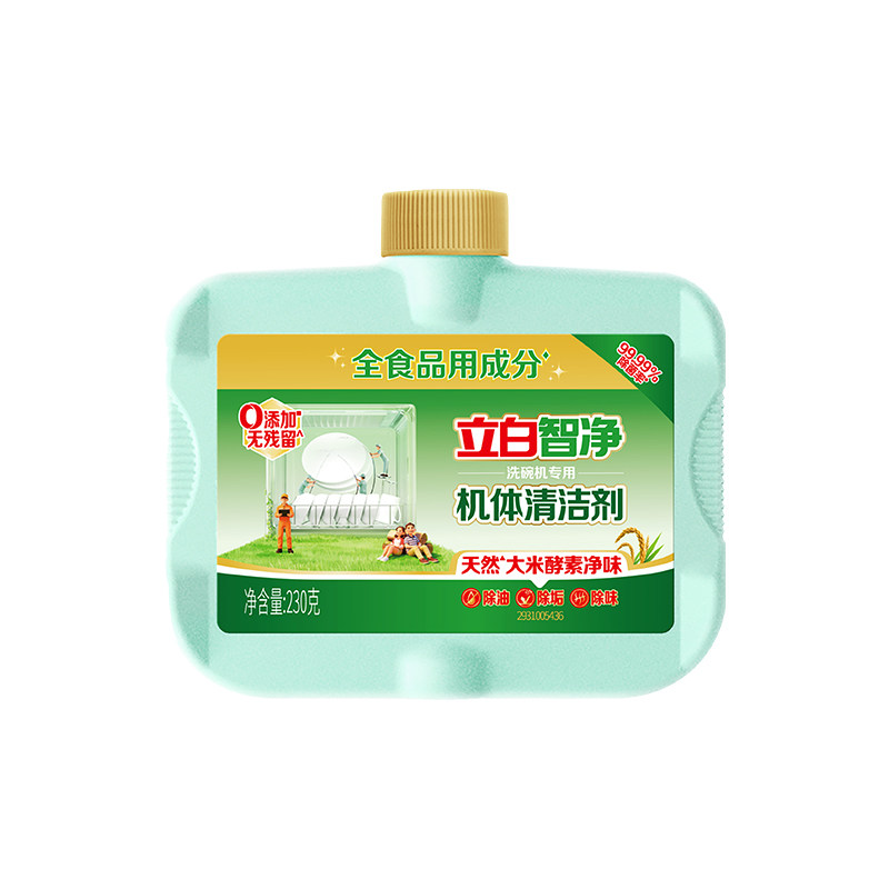 立白食品用洗碗机机体清洁剂正品
