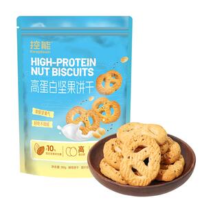 控能高蛋白无糖精坚果饼干零食粗粮轻食高纤维主食饱腹代餐