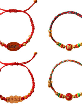 金榜题名手链中考高考学生好运红绳手工编织考生励志手串毕业礼物