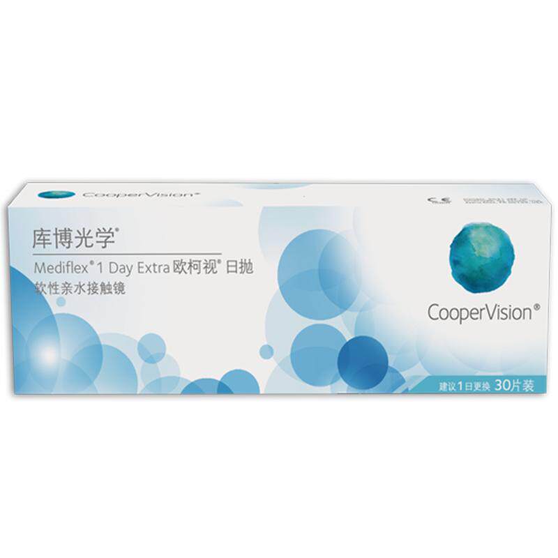 【自营】5盒库博光学欧柯视日抛盒30片装隐形近视眼镜一次性透明