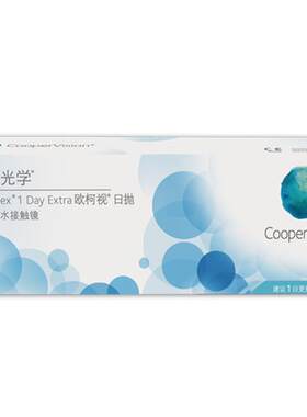 【自营】5盒库博光学欧柯视日抛盒30片装隐形近视眼镜一次性透明
