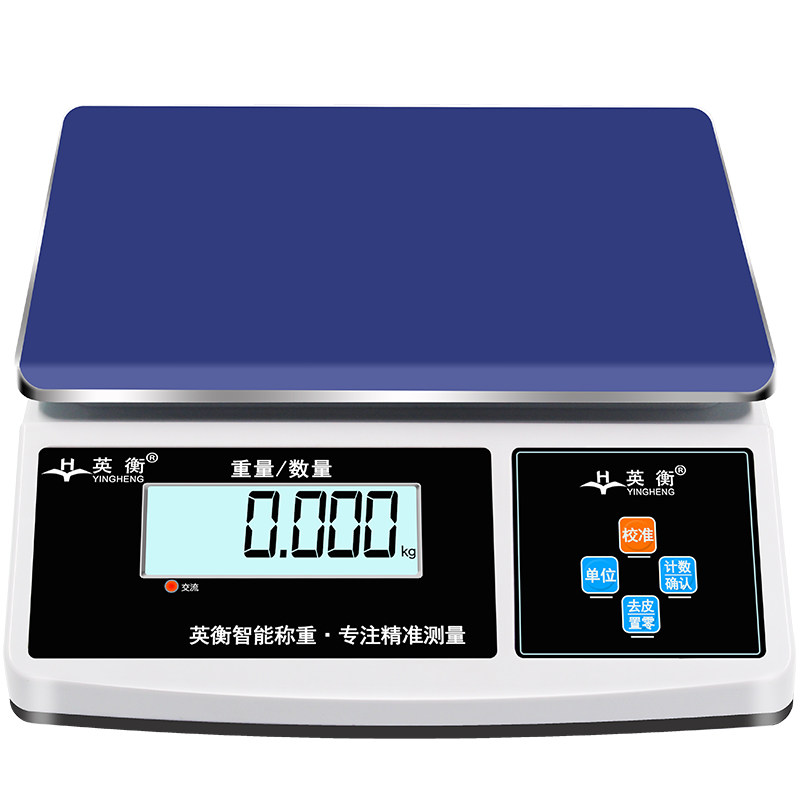 erp系统商派宝马网店管家电子秤