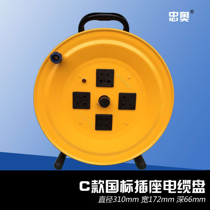 移动电缆盘线盘220V绕线盘空盘卷线盘线缆盘拖线盘线轴收线器50米