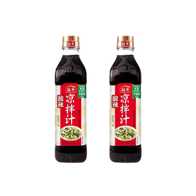 海天酸辣凉拌汁560gx2瓶商用家用凉拌菜调味汁酸辣鲜爽冷泡汁捞汁