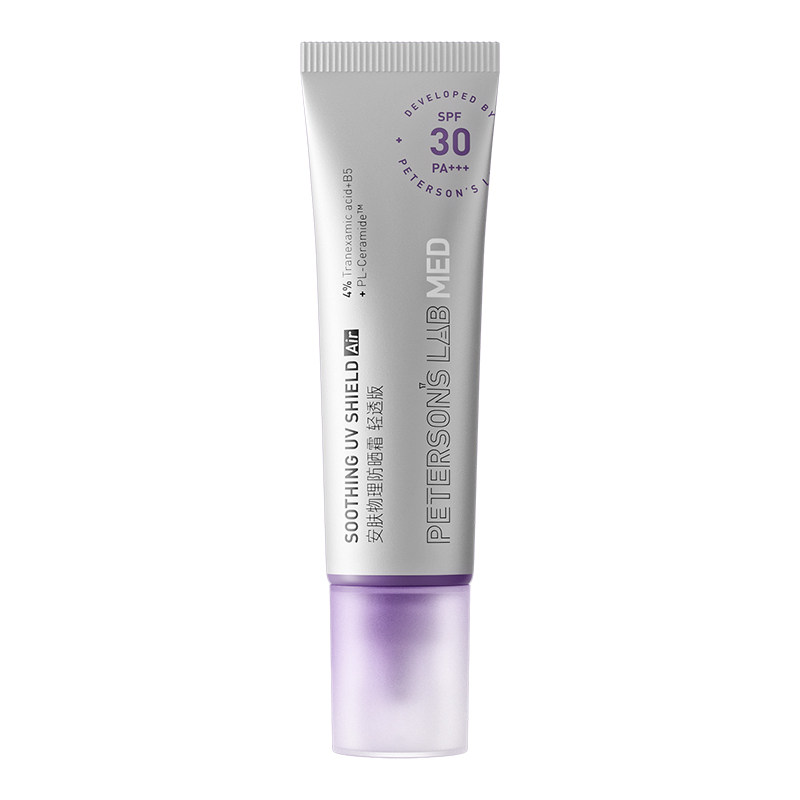 毕生之研防晒素颜霜敏感肌隔离纯物理spf30通勤打底脸部提亮控油