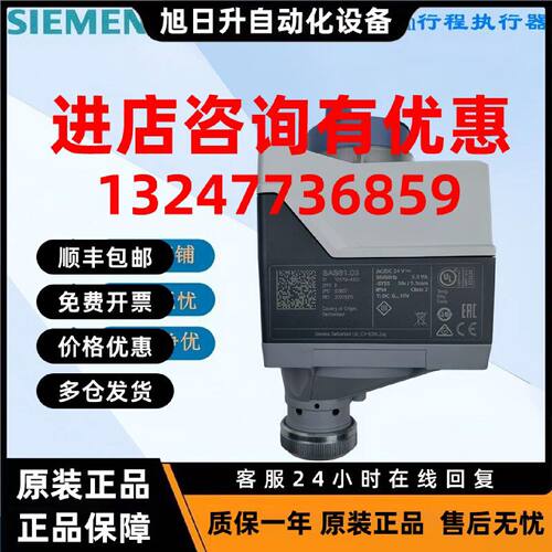 议价SAS31.03西门子螺纹阀执行器400N SQS65替代SAS61.03 SAS81.0
