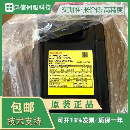 议价A06B-6088-H326#H500发那科fanuc驱动器伺服放大器原装全新议