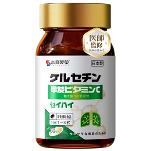 日本代购本桑制药 洋葱外皮精华二氢槲皮素维生素VC血管体寒健康