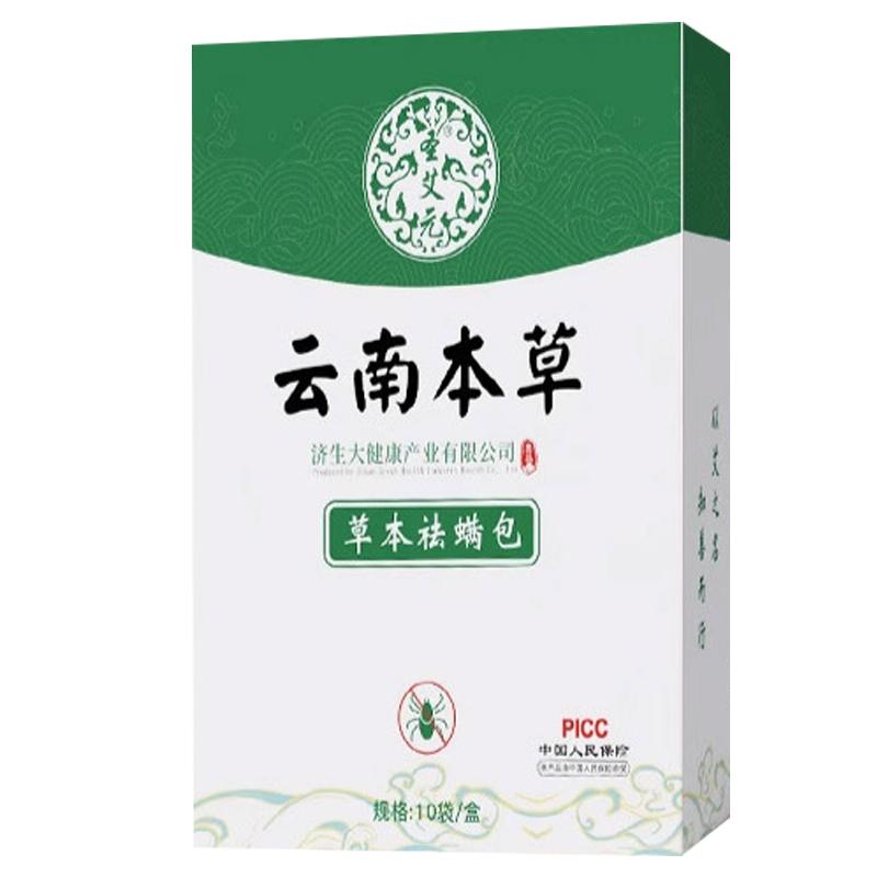 床上除螨就用它艾草除螨包超省心