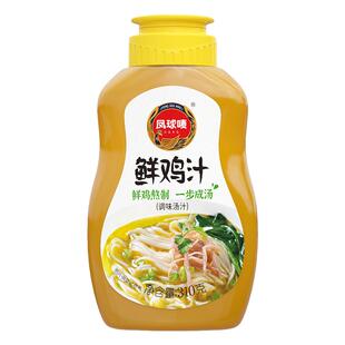 凤球唛 鲜鸡汁310g浓缩调味汁煮面条炒菜高汤鸡汤面提鲜家用厨房