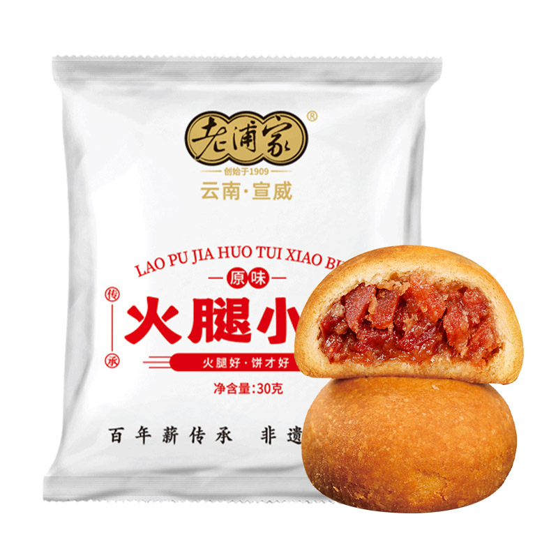老浦家宣威火腿饼云腿月饼礼盒