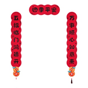 2026马年过年春联新款磁吸对联创意葫芦挂件入户门联春节布置装饰