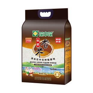 2025新米花中花银丝香米10kg南方籼米长粒香米家庭装20斤一级大米