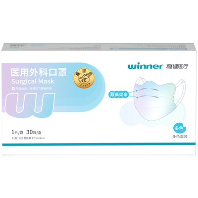 稳健一次性灭菌医用外科成人高颜值防花粉口罩云朵独立包装透气