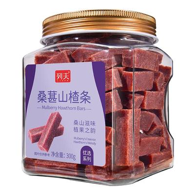 列夫300g桑葚山楂条小罐装鲜果含量高酸甜开胃高性价比零食