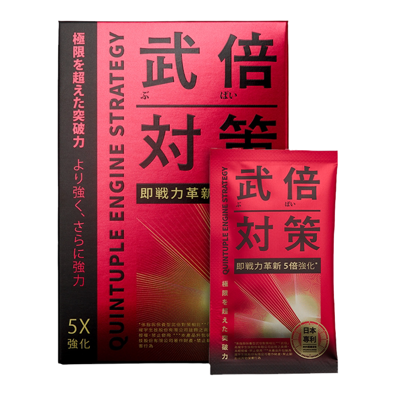 日本武倍对策男士保健蕉护非牡蛎
