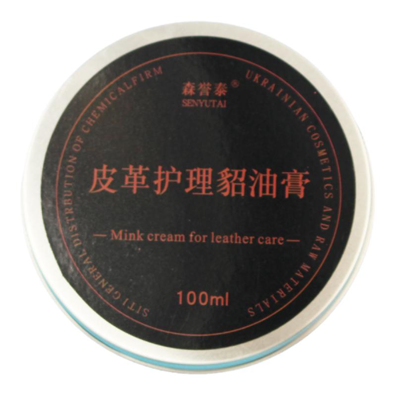 皮具护理貂油膏 沙发皮衣皮包保养油 植鞣皮革滋润无色鞋油赠海绵