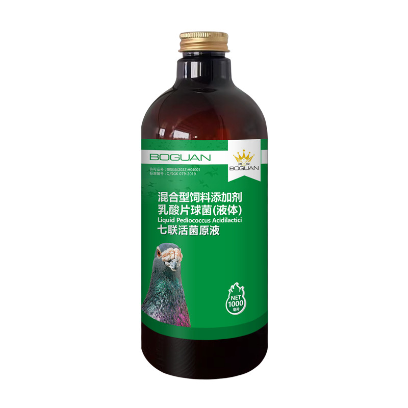 搏冠鸽子药鸽药汉诺威活菌王噬菌