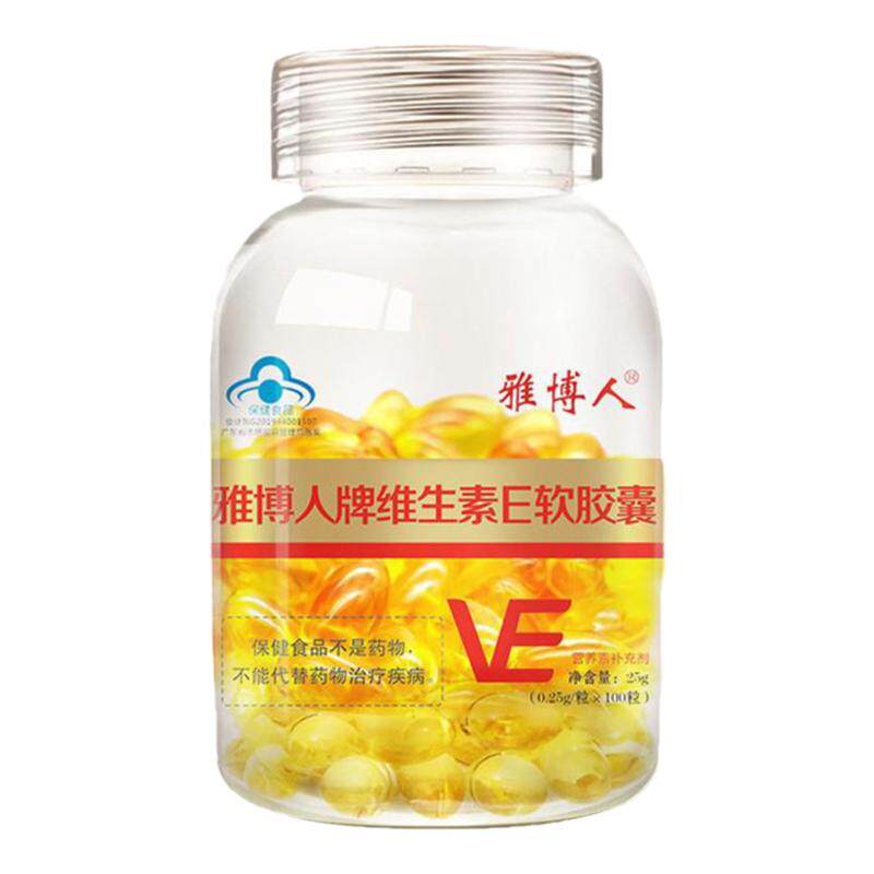 维生素E软胶囊100粒Ve内服外用面部外涂脸部维e油维生素