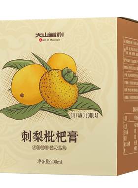 大山福利刺梨枇杷膏贵州遵义特产伴手礼配料含蜂蜜甘草罗汉果橘皮