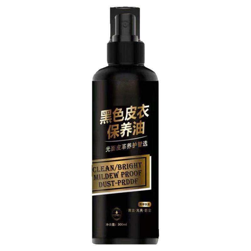 【正品】皮革保养油护理上光清洁