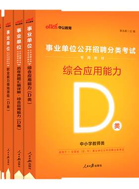 中公广西事业单位2026年a类b类c类d类e医疗卫生职测综应教材历年真题联考中小学教师招聘综合管理编制柳州来宾玉林河池桂林南宁市