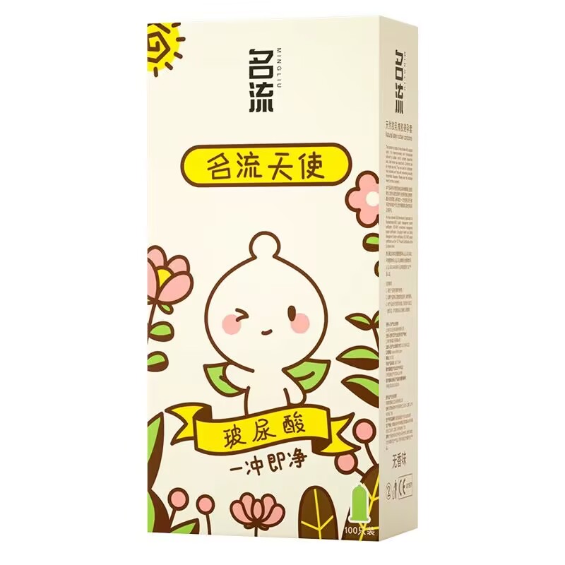 名流天使小叶玻尿酸避孕套水溶性